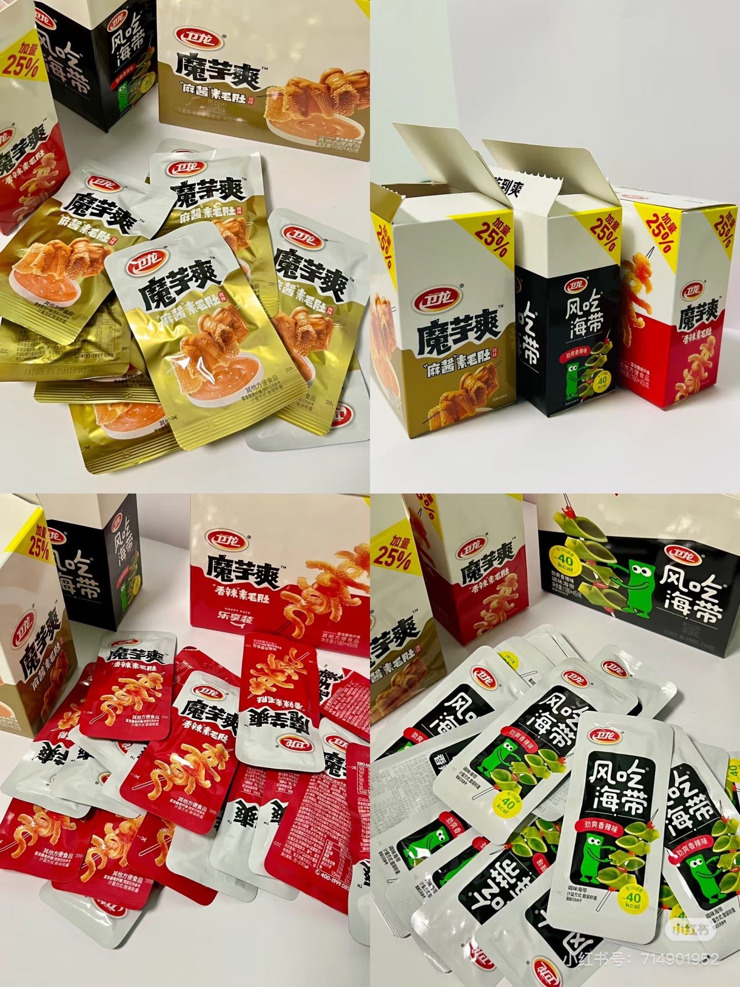 🧡 選べる!お得な中国おやつセット 🍘